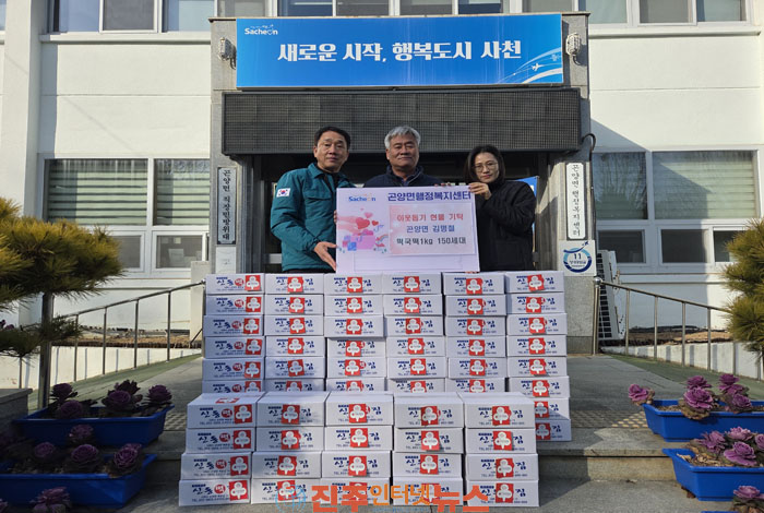 사천시 곤양면 김명철 씨 이웃돕기 떡국떡 기탁