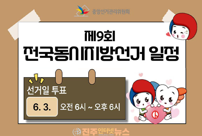 국민의힘 현직 하승철 군수 재선 도전과 김현수 국힘 경남도당 대변인, 민주당 제윤경 후보 출사표