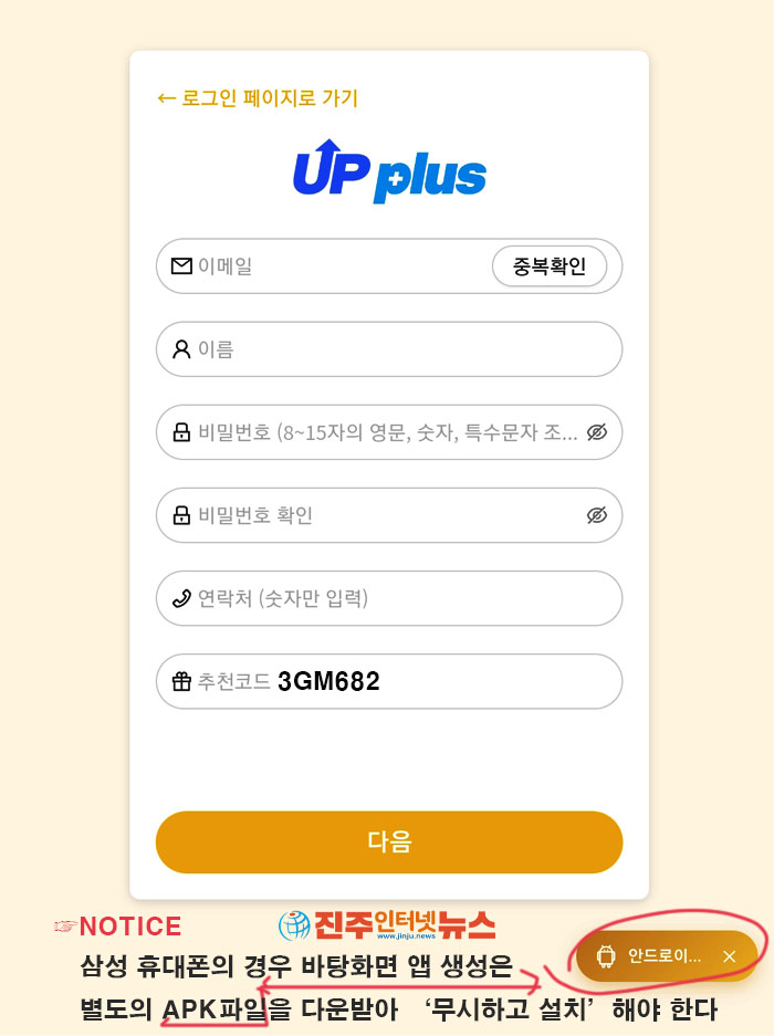 주유소마다 리터당 2,000원 육박! 주유권 10% 할인되는 모바일 쿠폰 '업플러스' 어때?