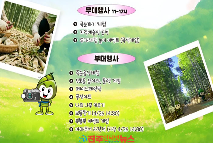 대나무 숲에서 짜릿한 체험과 맛있는 죽순 음식까지...완전 힐링?