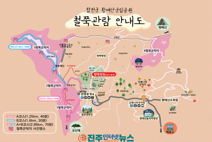 황매산 철쭉 관람 안내도