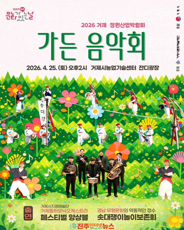 가든음악회