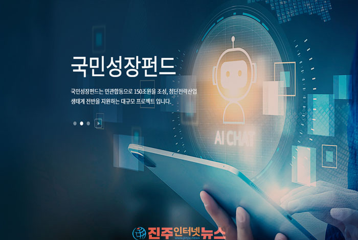 총 150조 원 규모 정책펀드 '국민참여형 국민성장펀드',  5월 22일부터 출시 판매