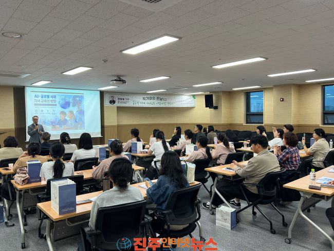 진주시립도서관 지원 정영호 전)휴스턴총영사 초청 AI‧글로벌 시대 자녀교육 작가와의 만남 개최