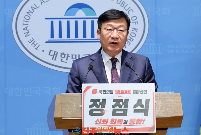 정점식 의원, 국민의힘 원내대표 출마 선언…"신뢰 회복·당내 통합으로 총선 승리 이끌겠다"