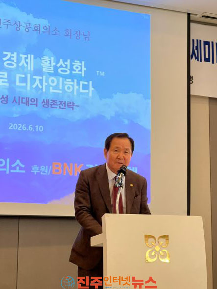 진주상공회의소 온세현 박사 초청 세미나 개최