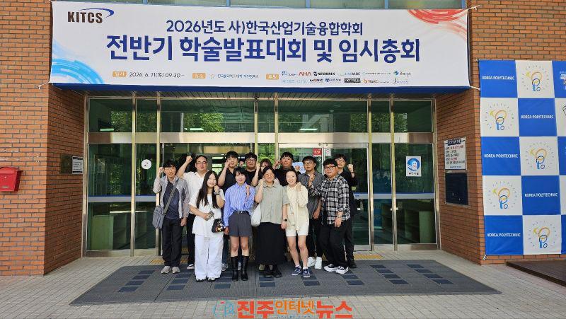 한국폴리텍대학 진주캠퍼스 AI소프트웨어과 실무형 AI 프로젝트 교육성과 한국산업기술융합학회 학술발표대회