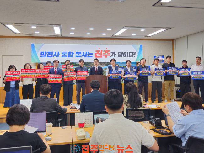 발전공기업 통합본사 진주가 답 지역사회 총력 결집