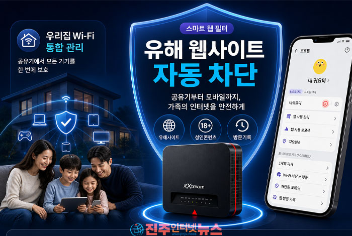 프랭클린테크놀로지, ‘3중 보안 Wi-Fi 공유기’ 한국·미국 동시 출시