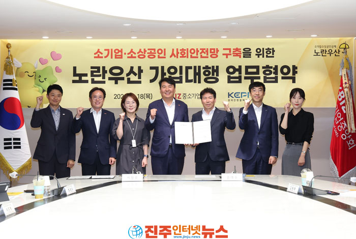 한국간편결제진흥원·중소기업중앙회, 소상공인 사회 안전망 강화 위한 ‘노란우산공제’ 업무협약 체결