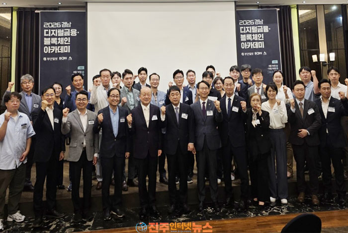 경남 디지털금융·블록체인 아카데미, 미래 투자인가 보여주기식 교육인가