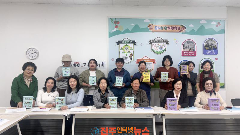 진주시 도시농업 보급교육 성황리 마무리