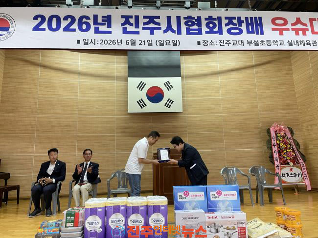 진주시 제5회 협회장배 생활체육 우슈대회 개최