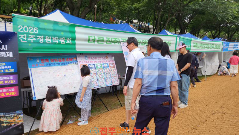 진주시 정원박람회서 공공기관 2차이전 홍보관 운영