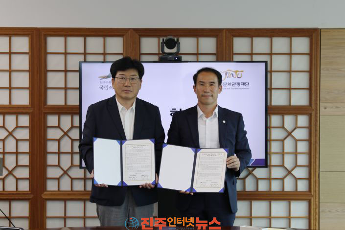 진주 유등 국립세종수목원과 새로운 빛을 밝히다 진주문화관광재단