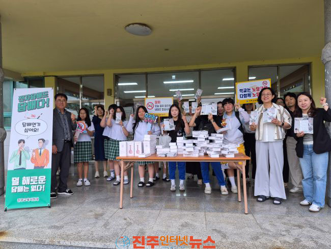 건강한 학교 6월, 상반기 흡연예방 금연 캠페인 실시