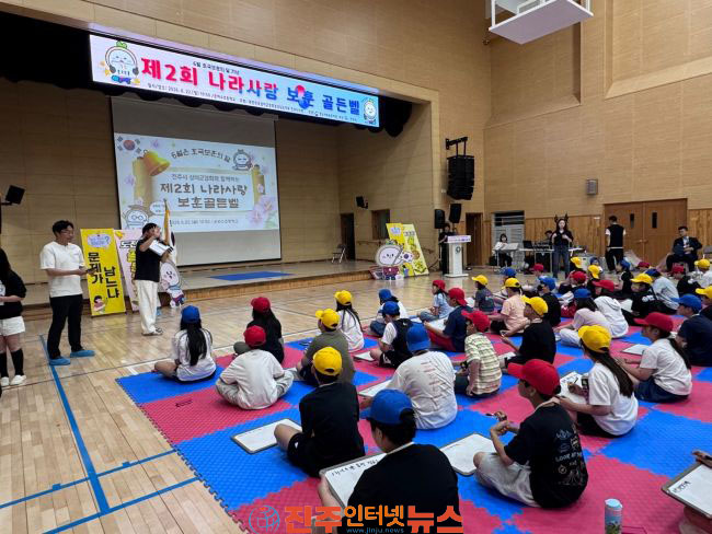 경남서부보훈지청 호국보훈의 달 맞아 제2회 나라사랑 보훈골든벨 개최