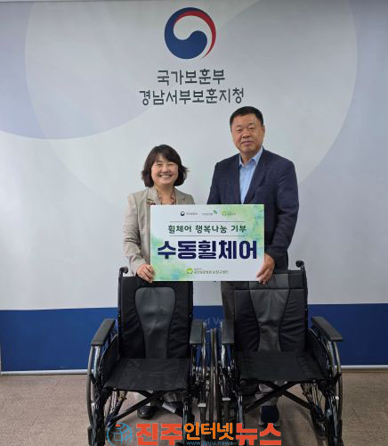 경남서부보훈지청 중앙보훈병원 보장구센터와 협업 행복나눔 휠체어 전달 행사