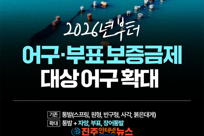 어구·부표 보증금제 논란… 해양환경 보호 취지에도 어민 불만 커지는 이유