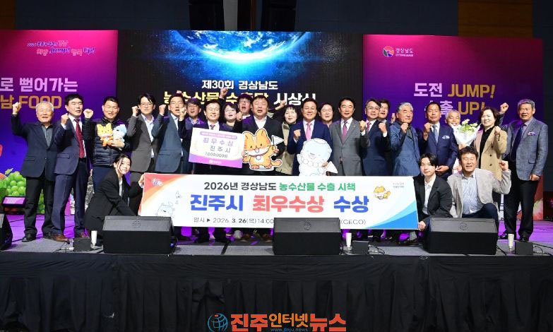 진주시 현장중심 농업정책 농가소득·수출 증대 성과 경상남도 수출탑