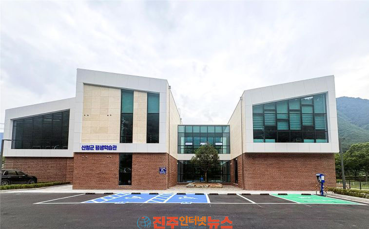 산청군 군민 위한 열림 배움터 문 열다 평생학습관 준공식