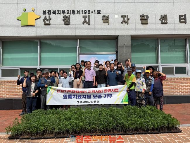산청지역자활센터 모종 나눔 행사