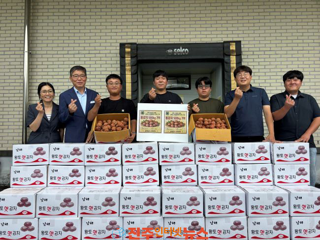 남해군4-H연합회 기부 홍감자 500kg 학교급식 공급