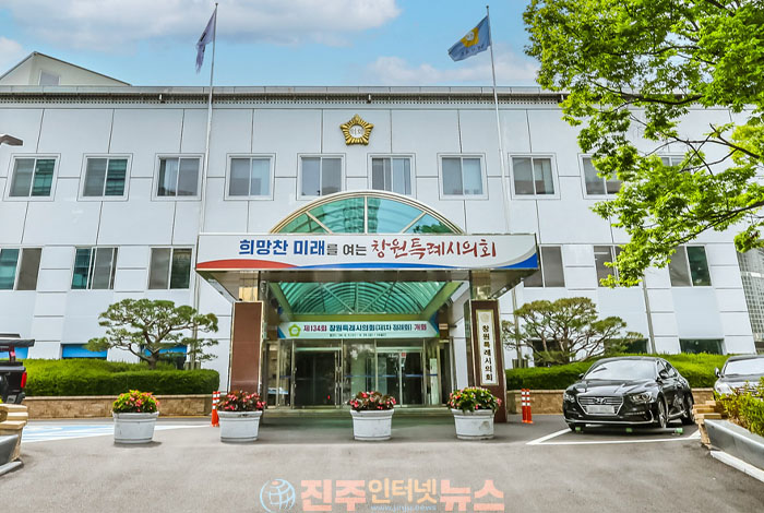 제5대 창원시의회 출범 앞두고 인사와 의장단 구성 둘러싼 정치적 갈등 격화