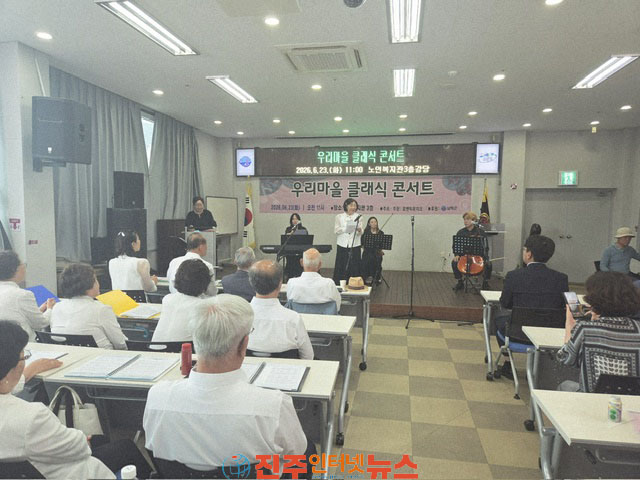 남해군 노인복지관 가곡반 우리마을 클래식 공연