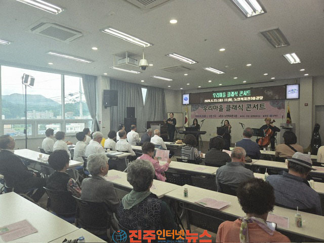 남해군 노인복지관 가곡반 우리마을 클래식 공연