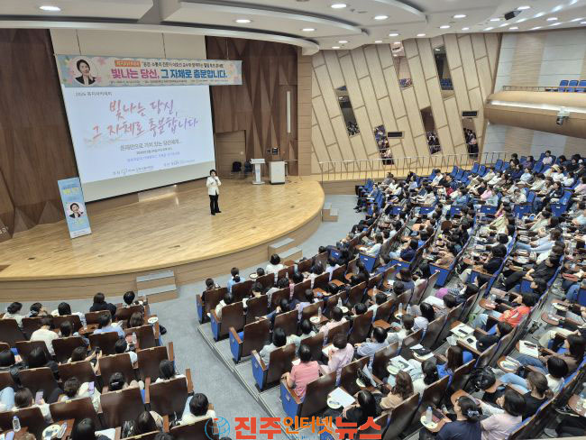 진주시복지재단 2026년 복지아카데미 교육사업 성황리 개최