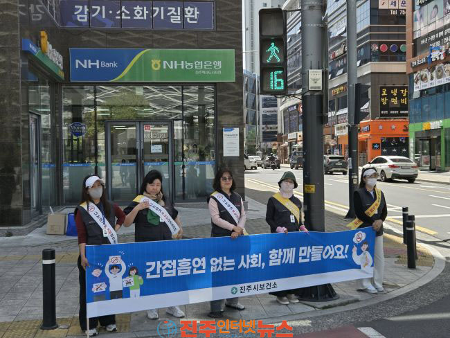 진주시 시민 건강위한 금연정책 적극 추진