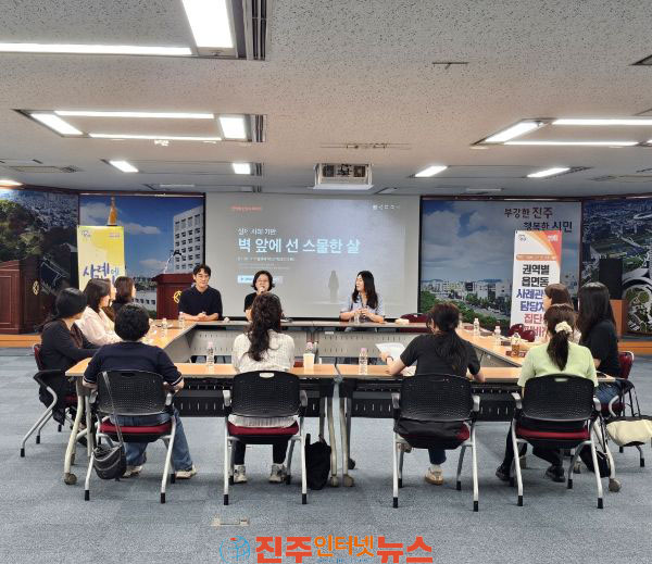 진주시 읍면동 사례관리 담당자 슈퍼비전 실시