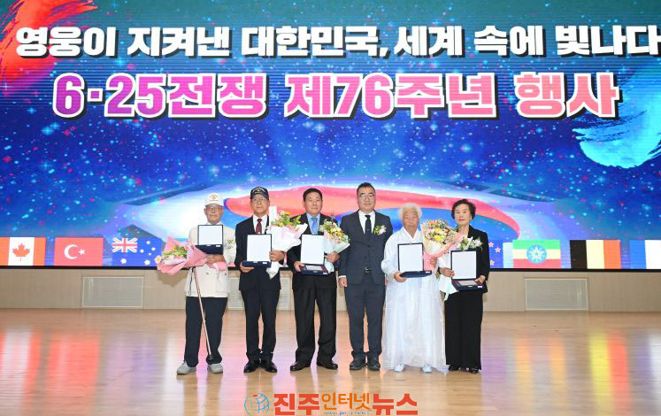 진주시 6·25전쟁 제76주년 기념행사 개최
