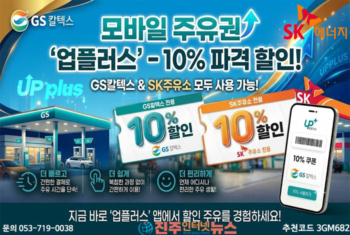 업플러스(UPplus) 멤버십 플랫폼 | 110% 포인트로 생활비 절약하는 스마트 쇼핑 솔루션