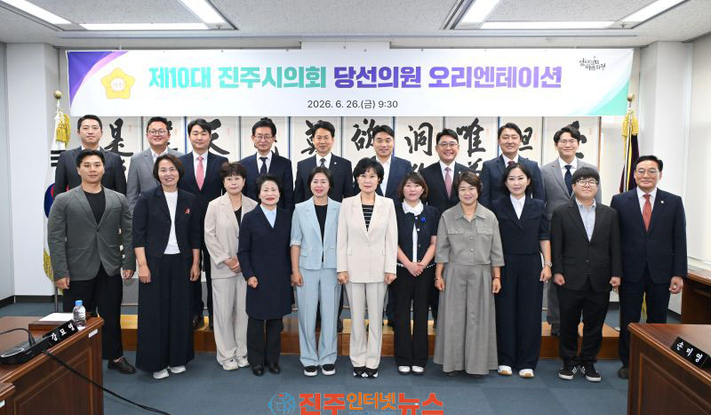 제10대 진주시의회 출범 준비 당선인 오리엔테이션 실시