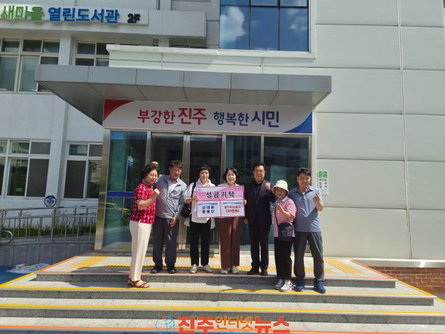 진주시 상대동 풍물단 어려운 이웃 위해 상품권 30만 원 기탁