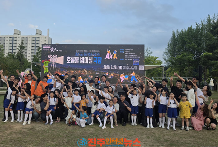 진주 철도문화공원, 별빛 아래 무장애 영화관으로 변신… '호롱불 밤마실 극장' 성황리 개최