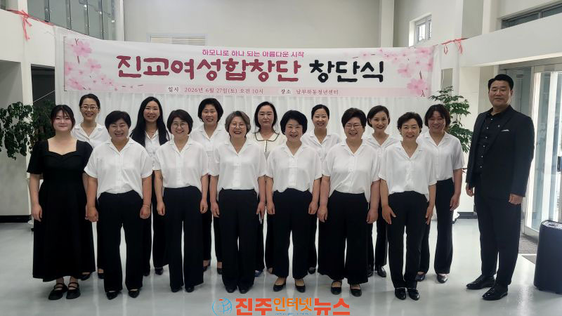 진교여성합창단 창단 세대와 지역 잇는 문화공동체 첫걸음