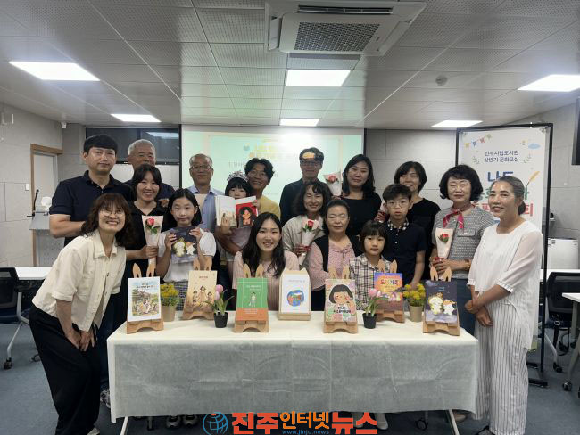 진주시립도서관 나도 동화작가 출판기념회 개최