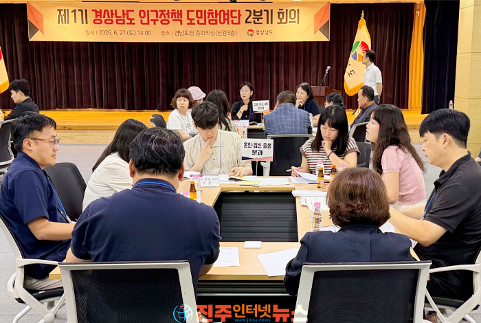경남 인구정책 도민참여단 첫 정책 제안…지방소멸 막으려면 예산 반영·제도 개선·지속 가능한 실행력 뒷받침돼야