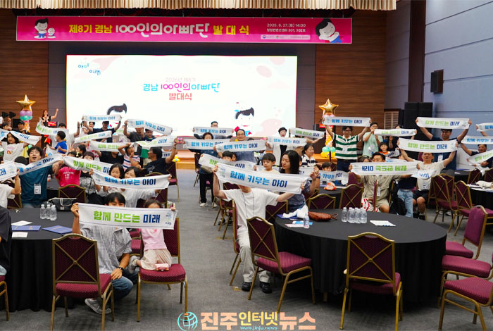 경남 제8기 아빠단 출범…육아 참여 문화 확산은 긍정적, 하지만 노동환경 개선과 지속 가능한 지원 없이는 한계 뚜렷