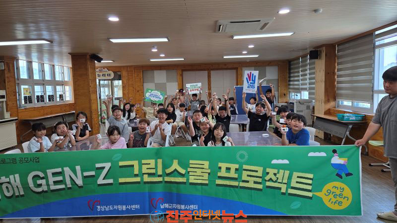 학생·교사·경찰이 함께한 환경실천 남명초 바다의 시작 캠페인