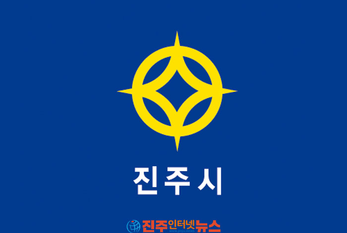 진주시, 2026년 하반기 승진 인사 관련 내정 사항 발표