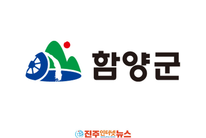 함양군, 2026년 하반기 정기인사 단행…169명 규모 조직개편