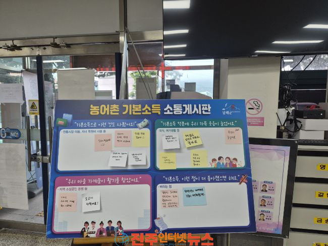 우리 가족 웃음이 늘었어요 남해군 주민 목소리로 본 기본소득