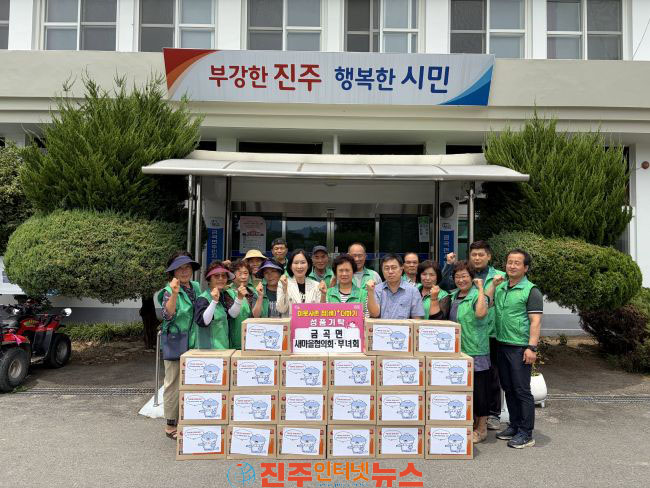 진주시 금곡면 새마을지도자협의회·부녀회 관내 경로당에 물품 전달