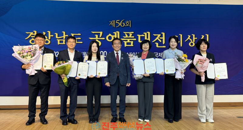 진주시 제56회 경상남도 공예품 대전 석권