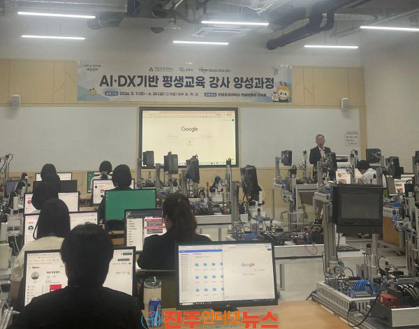 진주시 AI·DX기반 평생교육 강사 양성과정 성료