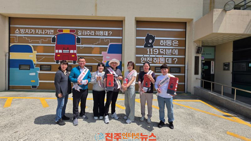 하동군자원봉사센터 화재 취약계층 주택용 소방시설 설치